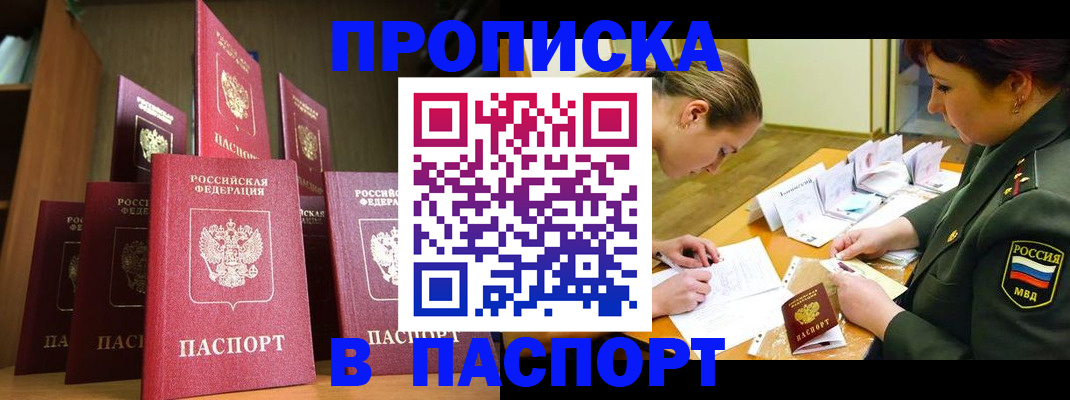 временная регистрация 2025 в Урюпинске