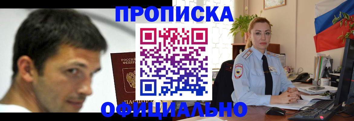 прописка паспорт в Урюпинске